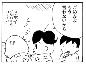 【無料漫画】少年アシベ(256)「祭りの夜」寝てるのに外で鳴り響くうるさい音とは?/森下裕美 9