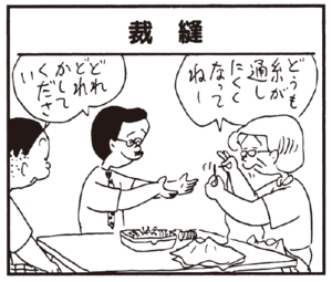 無料漫画 かりあげクン 230 裁縫 おやつ 青竹ふみではできないストレス解消法とは 植田まさし ふたまん