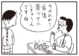 【無料漫画】かりあげクン(188)「タクシー」「潮干狩り」…植田まさし 16