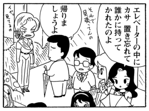【無料漫画】少年アシベ(200)「今日も雨」森下裕美 17