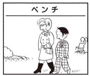 【無料漫画】かりあげクン(376)5月も毎日配信!「先輩」「ベンチ」女性に気遣ってハンカチを敷いてあげて?/植田まさし 5