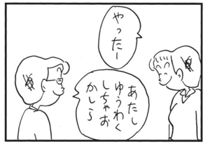 【無料漫画】かりあげクン(1522回)毎日配信!「自己啓発」「ゴルフシーズン」本に影響されてなぜかはだしに!?/植田まさし 11