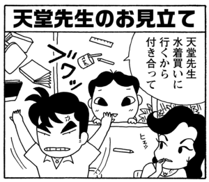 【無料漫画】少年アシベ(203)「つかの間の…」森下裕美 22
