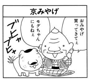 【無料漫画】ここだけのふたり!(401回)旅行に行けず落ち込むワケとは…/森下裕美 5