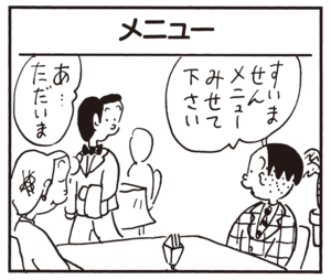 【無料漫画】かりあげクン(756)5月も毎日 配信!「香水」「メニュー」アームカバーの代用には?/植田まさし 5