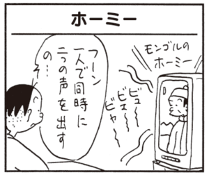 【無料漫画】かりあげクン(424)6月も毎日配信!「油」「ホーミー」ウイルスに感染してるパソコンを操作していたら?/植田まさし 5