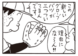 【無料漫画】かりあげクン(404)5月も毎日配信!「キャベツ」「エアギター」千切りはうまくできないけど?/植田まさし 12