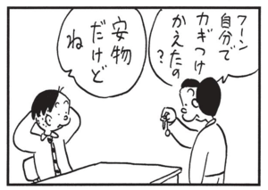 【無料漫画】かりあげクン(1435回)毎日配信!「ステーキ肉」「カギ」今日は豪勢にステーキ!と思いきや…?/植田まさし 6