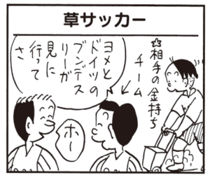 【無料漫画】かりあげクン(466)7月も毎日配信!「メガネケース」「お灸」ボヤに遭遇し消火器を探すが!?/植田まさし 9