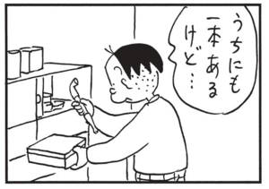 【無料漫画】かりあげクン(1430回)毎日配信!「お通夜」「きせる」きせるの使い道に困った結果…/植田まさし 7