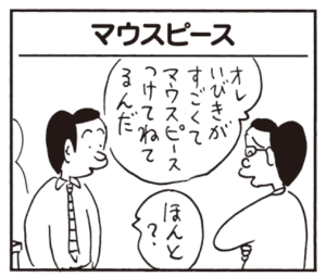【無料漫画】かりあげクン(425)6月も毎日配信!「会議」「こけし」プロのチャーハン作りを見たら?/植田まさし 13