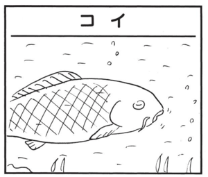 【無料漫画】かりあげクン(1506回)毎日配信!「運転士」「コイ」かりあげ運転士の向かう先は…/植田まさし 5