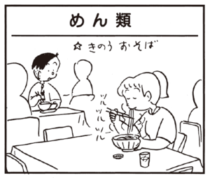 【無料漫画】かりあげクン(218)「水のみ」「お好み焼き」口うるさい店主も困惑の行動!? 植田まさし 13