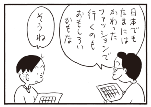 【無料漫画】かりあげクン(690)3月も毎日 配信!「お茶」「競馬」つられて見上げてみれば?/植田まさし 7