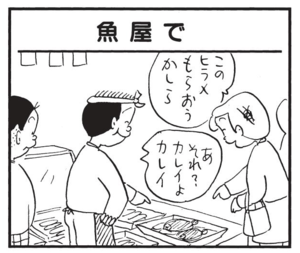 【無料漫画】かりあげクン(1520回)毎日配信!「スティックチーズ」「窓ぎわ族」食事中に思いついたアイデア/植田まさし 9