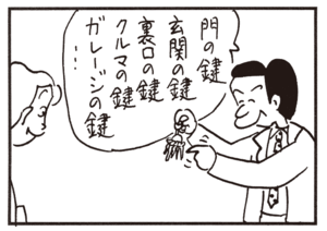 【無料漫画】かりあげクン(622)1月も毎日配信!「お見合い」「ハンコ」ハンドクリームをつけすぎたら?/植田まさし 10