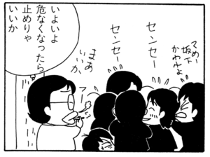 いよいよ危なくなったら止めりゃいいか
