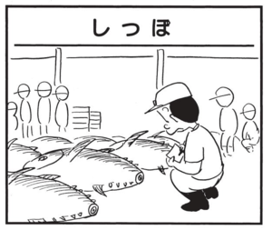 【無料漫画】かりあげクン(1542回)毎日配信!「木のスプーン」「オープンカー」素敵なスプーンをもらえると期待したけど…/植田まさし 9