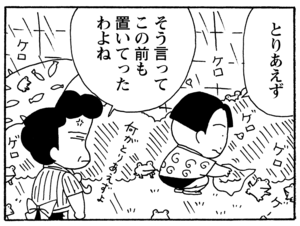 【無料漫画】少年アシベ(203)「つかの間の…」森下裕美 9