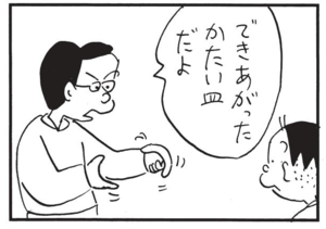 【無料漫画】かりあげクン(1503回)毎日配信!「ウォーミングアップ」「駅」あったまって調子が出てくると…/植田まさし 15
