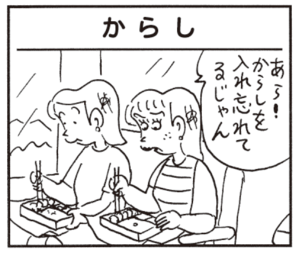 【無料漫画】かりあげクン(520)9月も毎日配信!「盛り塩」「ボウリング」定番の付け合わせを頼まれたら?/植田まさし 13