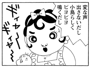 【無料漫画】少年アシベ(195)「逃げる姉」森下裕美 20