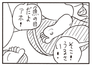【無料漫画】かりあげクン(757)5月も毎日 配信!「長居の客」「座禅」指定席ならゆっくりとお弁当を食べられる?/植田まさし 8