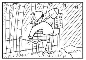 【無料漫画】かりあげクン(1497回)毎日配信!「たけのこ」「献血」たけのこ泥棒出没!と思いきや…/植田まさし 2