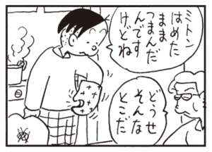【無料漫画】かりあげクン(409)6月も毎日配信!「星座」「ぜい肉」英語で話しかけられて?/植田まさし 8