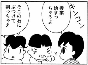 【無料漫画】少年アシベ(171)「一人の朝」森下裕美 19