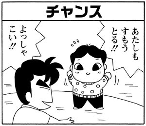 【無料漫画】少年アシベ(177)「眠るゴマちゃん」森下裕美 10