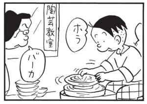 【無料漫画】かりあげクン(1503回)毎日配信!「ウォーミングアップ」「駅」あったまって調子が出てくると…/植田まさし 14