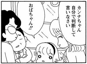 【無料漫画】少年アシベ(262)「怖い夢」鱶田、天堂センセーと一緒にジョギング!/森下裕美 17