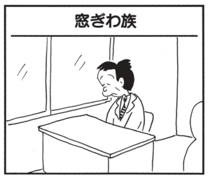 【無料漫画】かりあげクン(1520回)毎日配信!「スティックチーズ」「窓ぎわ族」食事中に思いついたアイデア/植田まさし 5