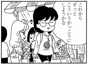 【無料漫画】少年アシベ(262)「怖い夢」鱶田、天堂センセーと一緒にジョギング!/森下裕美 20