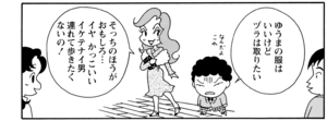 【無料漫画】COMA GOMA ゴマちゃん(57)「お母さんが違う」誰でも他の家の方が良く見えるときがある!/森下裕美 20