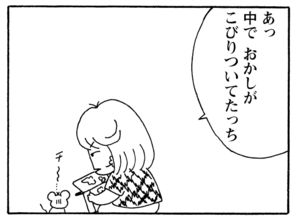 【無料漫画】少年アシベ(243)「そういう女」すすめられてハイヒールを履いてみたら?/森下裕美 29