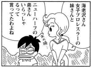 【無料漫画】少年アシベ(248)「まぼろしの恋」変わるものがあれば、変わらないものもある/森下裕美 11