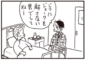 【無料試し読み】かりあげクン(79)「階段」「空手家」…植田まさし 20