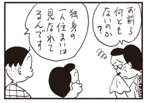 【無料漫画】かりあげクン(882)9月も毎日 配信!「コーヒー」「すべり台」独身一人暮らしあるある…?/植田まさし 11