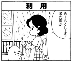 【無料漫画】少年アシベ(248)「まぼろしの恋」変わるものがあれば、変わらないものもある/森下裕美 14