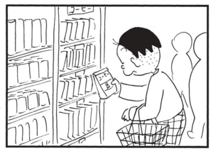 【無料漫画】かりあげクン(1548回)毎日配信!「呼びリン」「コーヒー」居留守を使われまくった結果…/植田まさし 6