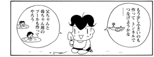 【無料漫画】COMA GOMA ゴマちゃん(40)「プール大好き」暑いなかプールに行くアシベたちだけど?/森下裕美 19
