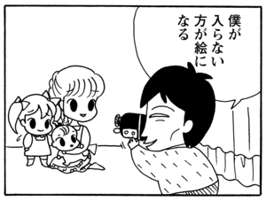【無料試し読み】少年アシベ(98)「父の愛情」森下裕美 13
