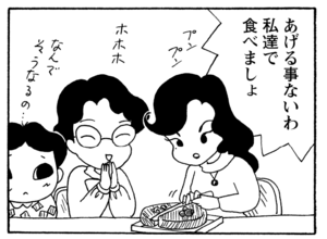 【無料漫画】少年アシベ(230)「お楽しみバレンタイン」忙しいランチタイムにたくさん頼んじゃって!?/森下裕美 16