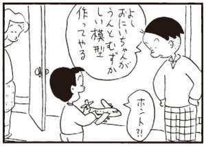 【無料漫画】かりあげクン(295)「昼食」「模型」しりもちをついた女性を見て?/植田まさし<br /> 7