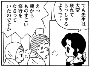 【無料試し読み】少年アシベ(89)「先生のお家」森下裕美 8