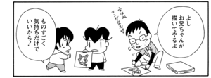 【無料漫画】COMA GOMA ゴマちゃん(64)「いなくなった犬」ゴローの友達の犬を探せ!/森下裕美 8