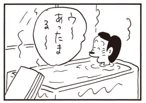 ウーあったまる―