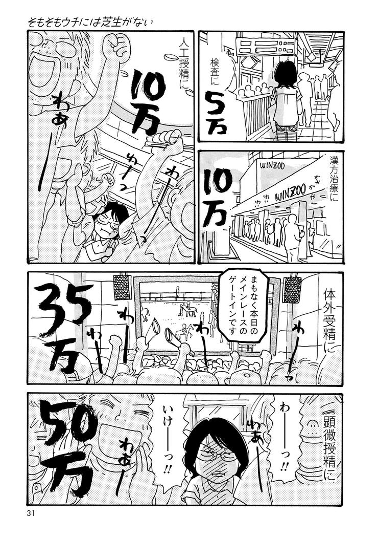 無料漫画 160万返せバカヤロー 40代嫁を大激怒させた義母の一言とは ふたまん